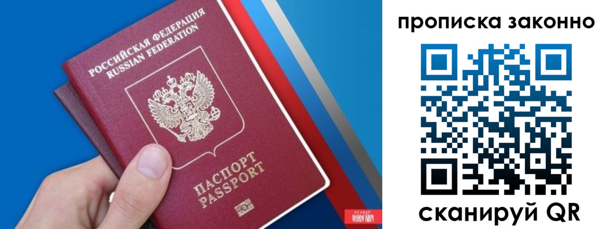 пропишу в квартире в Сосновоборске