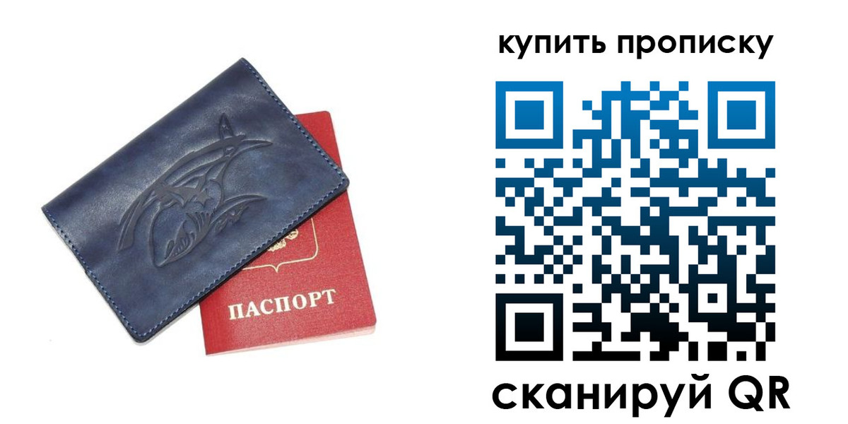 временная регистрация адрес в Сосновоборске