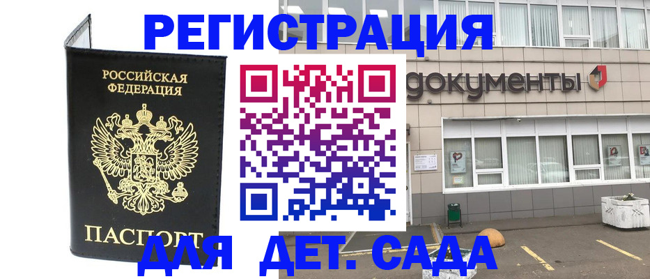 временная регистрация законно в Сосновоборске